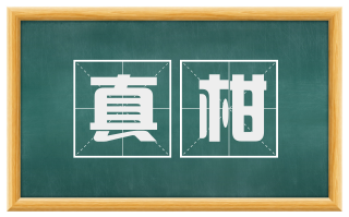 真柑