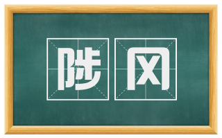 陟冈