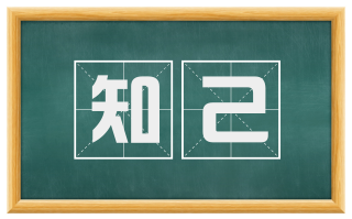 知己