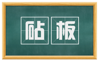 砧板